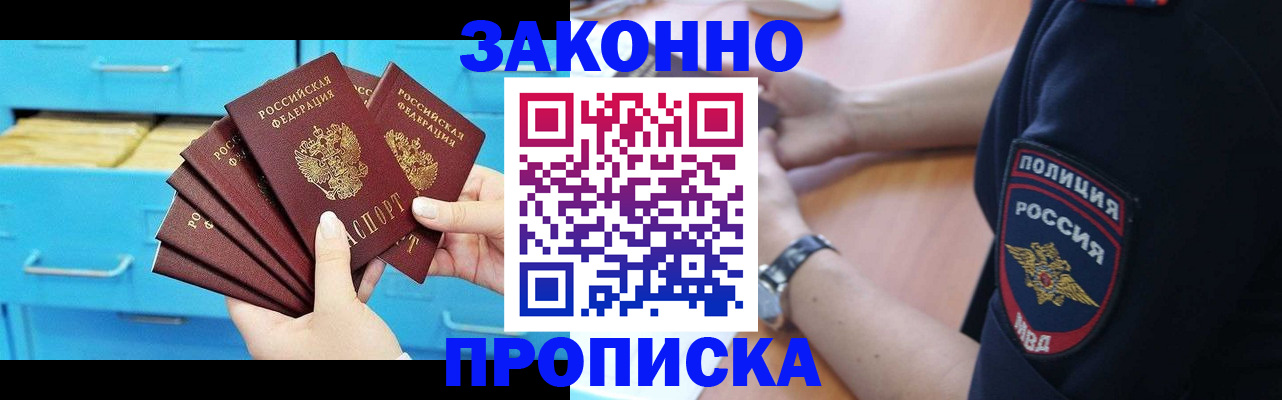 временная регистрация в Нижегородской области