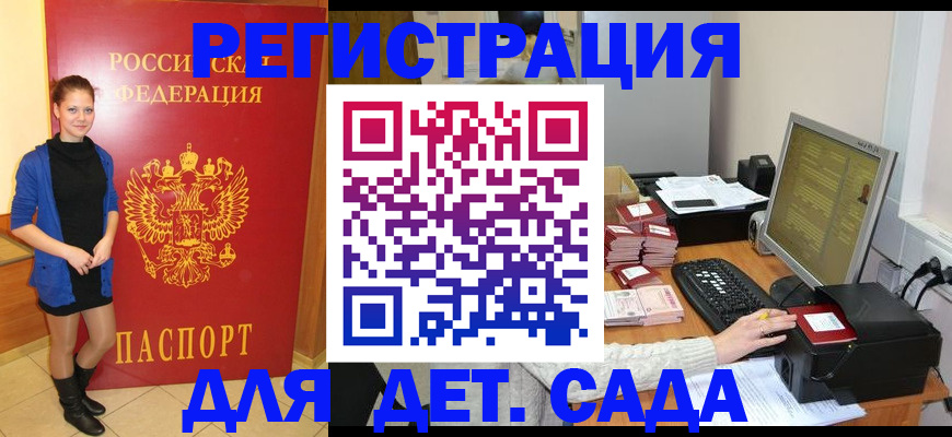 прописка штамп в Нижегородской области