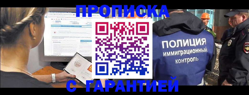 пропишу в квартире в Нижегородской области