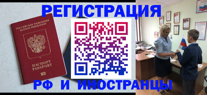 купить прописку в Нижегородской области